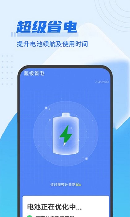 无限清理垃圾软件 v1.0.0 安卓版 1