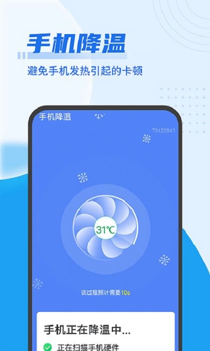 无限清理垃圾软件 v1.0.0 安卓版 2