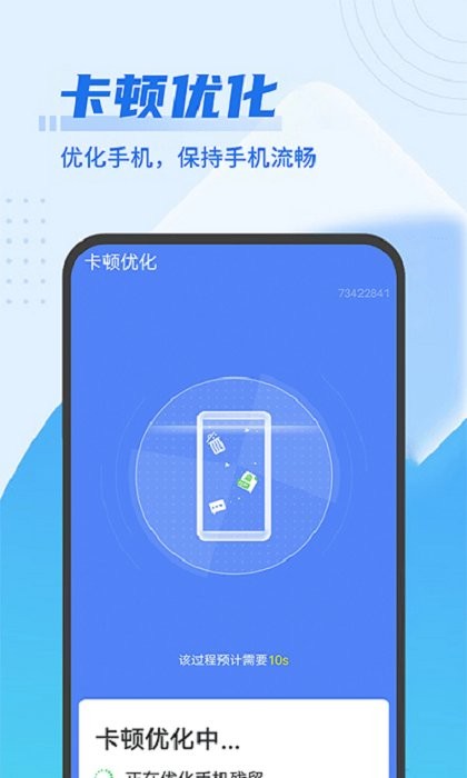 无限清理垃圾软件 无限清理垃圾手机版