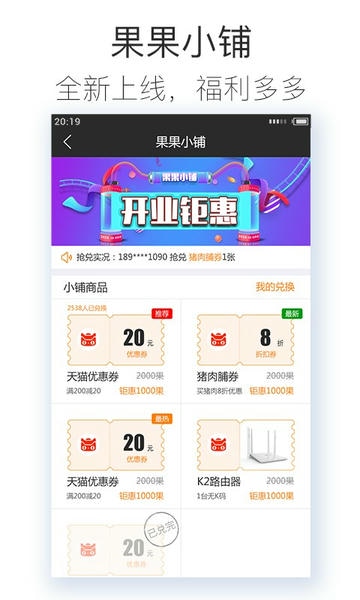斐讯路由 斐讯路由app下载安装