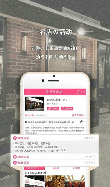 美丽微微手机版 v2.8.1 安卓版 0