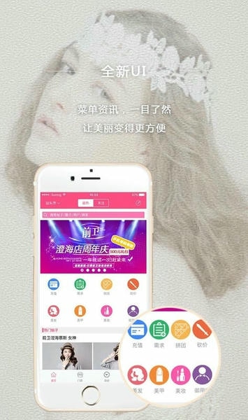 美丽微微手机版 v2.8.1 安卓版 1