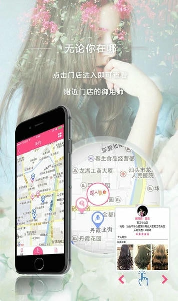 美丽微微手机版 v2.8.1 安卓版 2