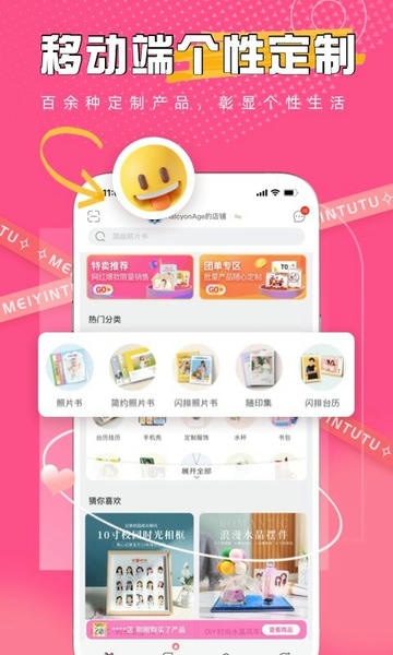 美印兔兔手机版 v2.6.8 安卓官方版 0
