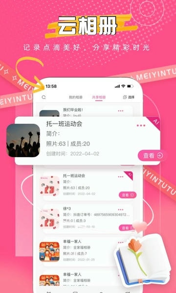 美印兔兔手机版 v2.6.8 安卓官方版 2