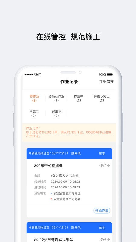 铁甲帮最新版 v4.0.1 安卓版 2