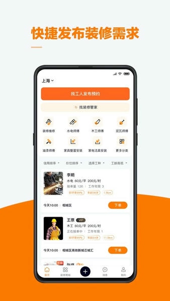云快装最新版 云快装官方版