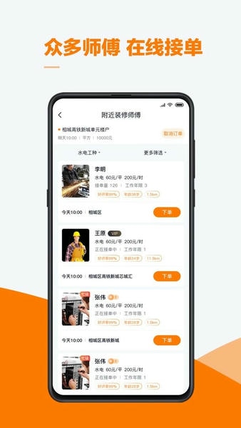 云快装官方版 v0.0.79 安卓版 0