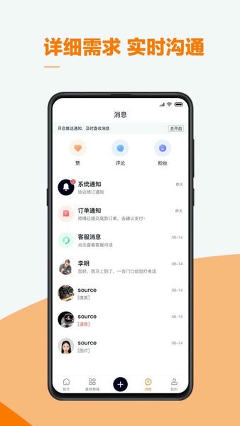 云快装官方版 v0.0.79 安卓版 1