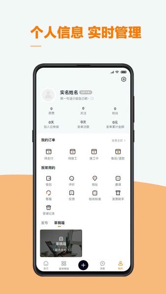 云快装官方版 v0.0.79 安卓版 2