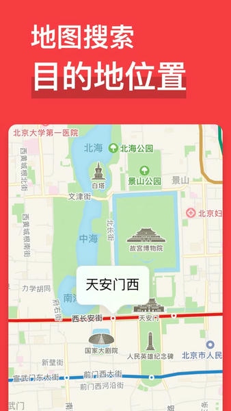 易通行北京地铁最新版 v1.3.0 安卓版 3