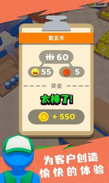 超市大亨手游 v1.0.3 安卓版 1