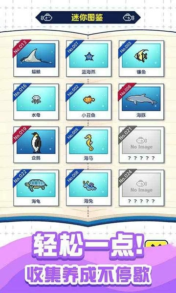 迷你水族馆汉化版(ミニチュア水族館) v1.4.0 安卓版 1