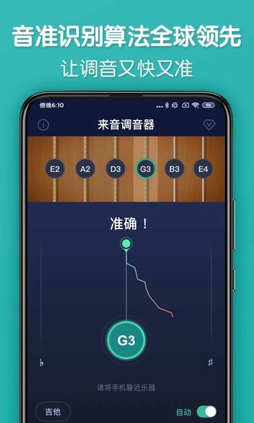 来音调音器最新版 来音调音器官方版