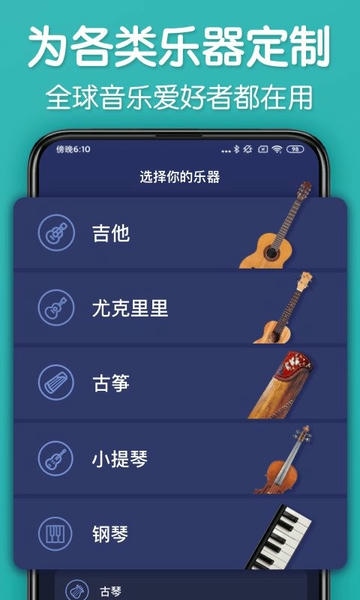 来音调音器app v2.7.0 安卓版 0