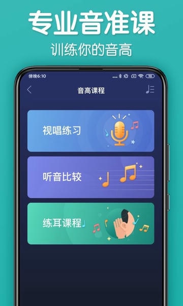 来音调音器app v2.7.0 安卓版 1