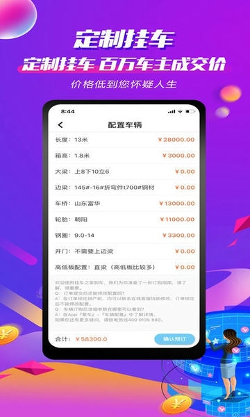 货车之家官方app v1.2.7 安卓版 0