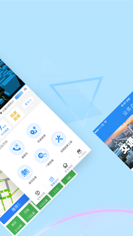 西安交警随手拍 v1.2.7 安卓版 0