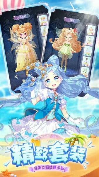 我的小花仙最新版本2024年 v1.8.7 安卓版 0