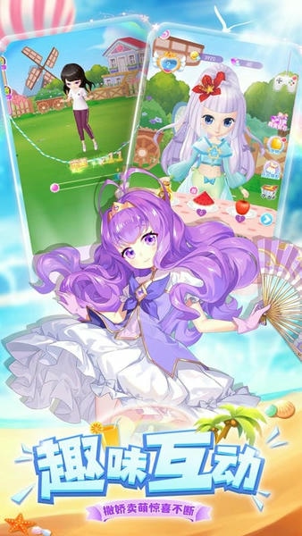 我的小花仙最新版本2024年 v1.8.7 安卓版 1