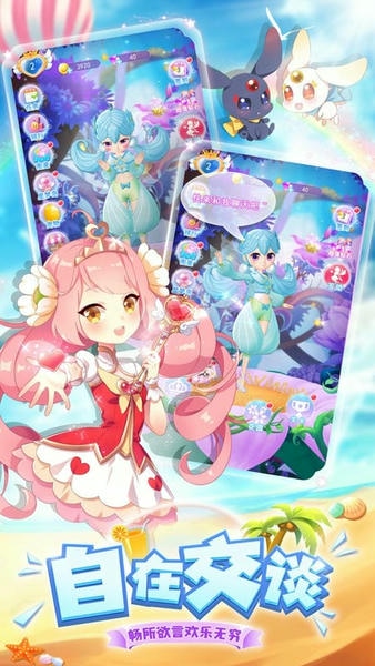我的小花仙最新版本2024年 v1.8.7 安卓版 2