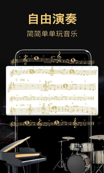 钢琴模拟器最新版 钢琴模拟器官方版