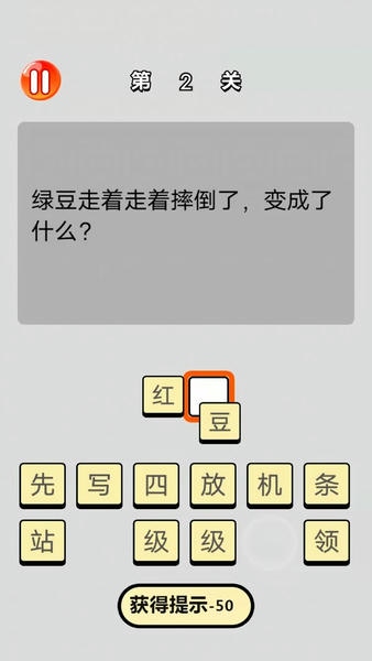 单机脑筋急转弯小游戏 v2022.9.22 安卓版 2