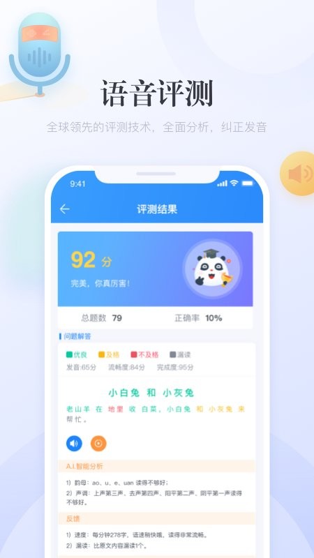 e学中文app v4.10.10.10 安卓版 0