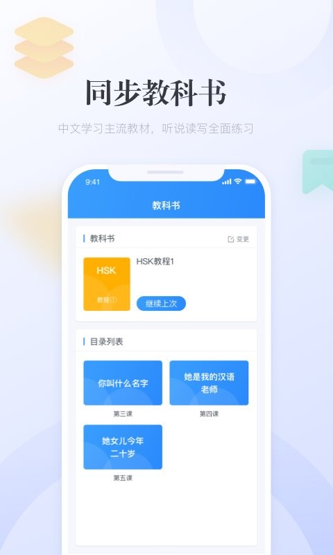 e学中文app v4.10.10.10 安卓版 1