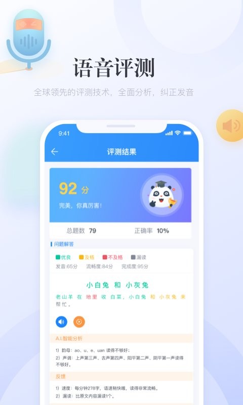 e学中文app e学中文手机版下载