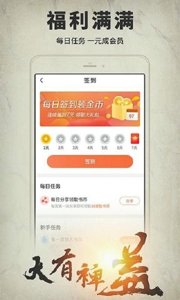 开卷有益官方版 v8.302 安卓最新版 2