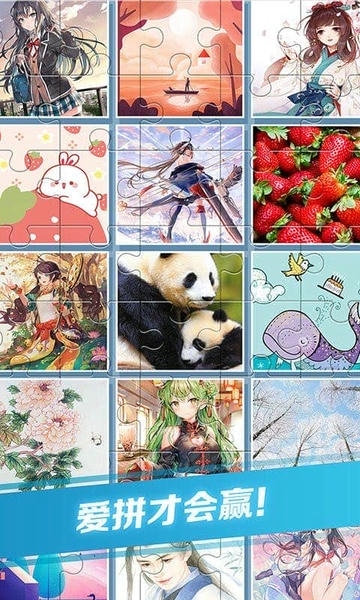我拼图贼牛手机版 v1.4.3 安卓版 2