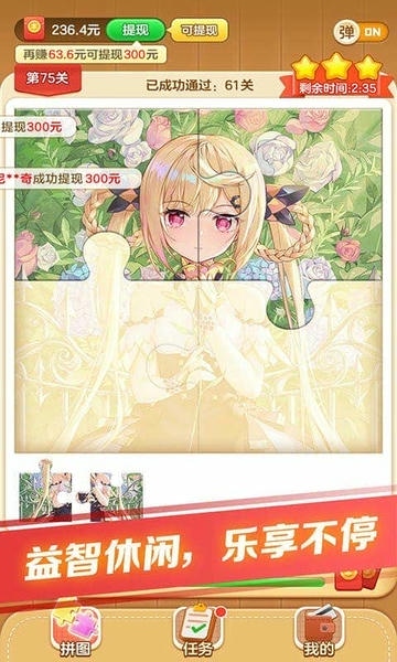 我拼图贼牛最新版 我拼图贼牛官方版