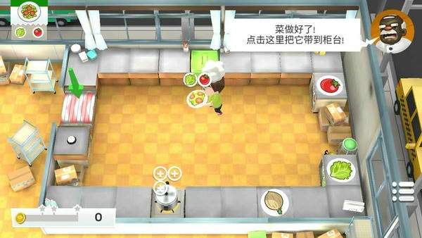 胡闹厨房最新版 胡闹厨房官方版