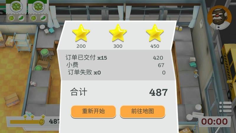 胡闹厨房手游 v1.0.7 安卓中文版 0