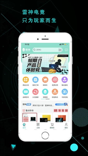 雷神电竞app手机版 v6.0.8 安卓版 0