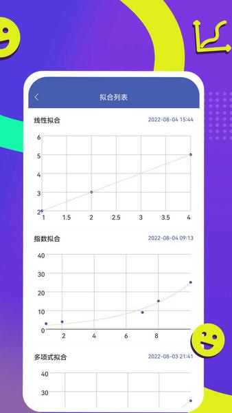 曲线拟合最新版 曲线拟合官方版