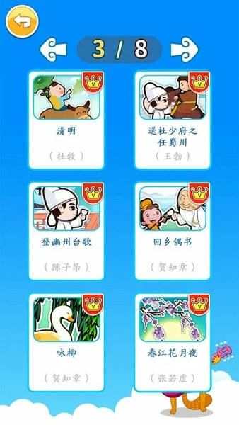 北奇星绘本 北奇星绘本app下载安装