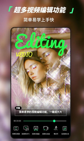 画中画视频剪辑工具 v2.3.0 安卓版 3
