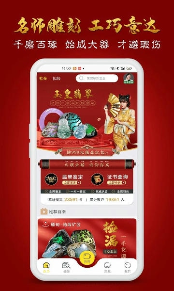 玉皇翡翠客户端 v6.9 安卓版 0