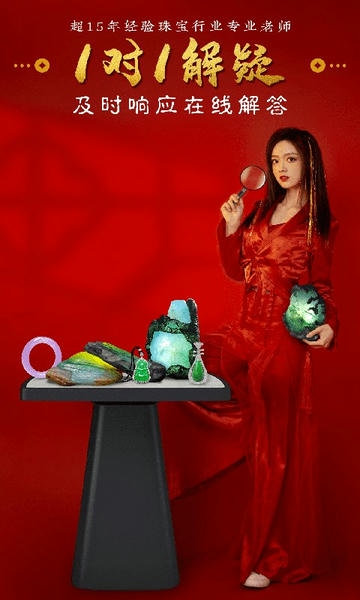 玉皇翡翠客户端 v6.9 安卓版 1