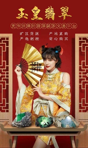 玉皇翡翠客户端 v6.9 安卓版 2