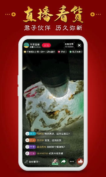 玉皇翡翠客户端 玉皇翡翠app下载
