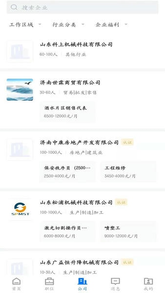 大章丘招聘网最新版 v3.0.4 安卓版 1
