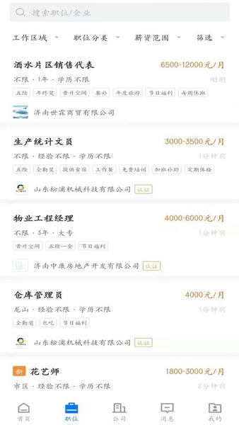 大章丘招聘网最新版 v3.0.4 安卓版 2
