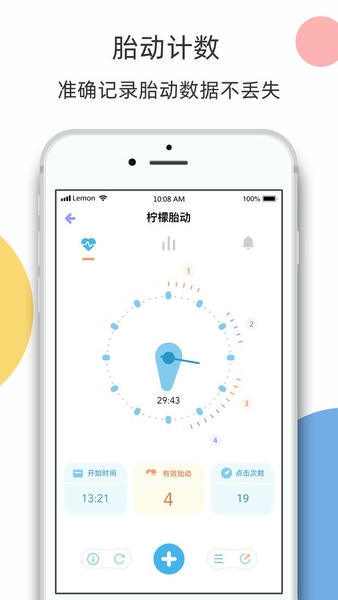 柠檬胎动手机版 v5.1.1 安卓版 1