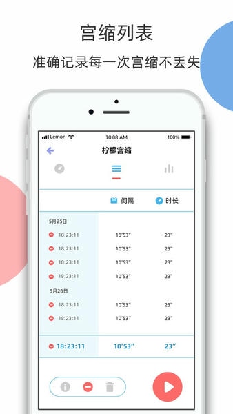 柠檬胎动手机版 v5.1.1 安卓版 2