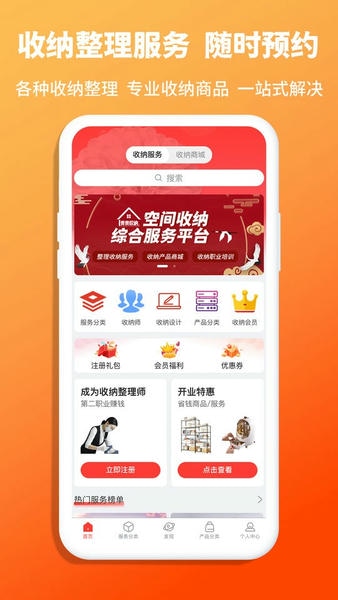 青青收纳官方版 v1.8.3 安卓版 0