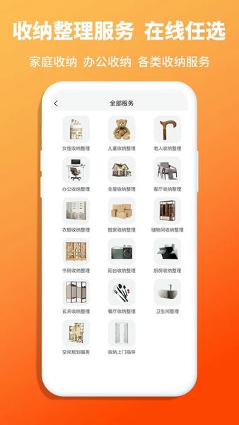 青青收纳官方版 v1.8.3 安卓版 1