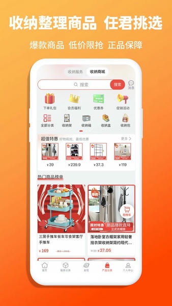 青青收纳官方版 v1.8.3 安卓版 2